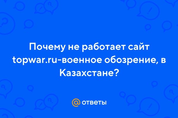 Kraken зеркало ссылка онлайн